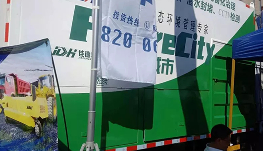 乐动体育·（中国）体育官方网站携带设备参加盘锦展会(图4)